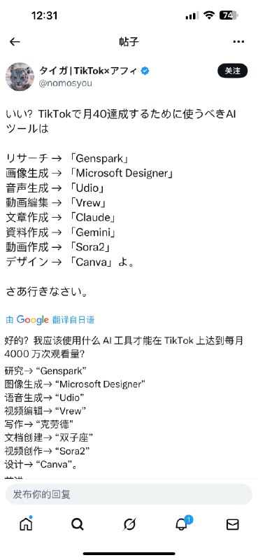 我发现会赚钱的人都很会利用新事物，就拿Sora 来说，有人卖邀请码一周也能轻松上万，有人用 UI 截图+Sora2 API 生成即时产品广告(这绝对是趋势，就等官方规范政策了)，有人已经用它搭建 n8n 工作流自动化发社媒视频，等等，太多了
