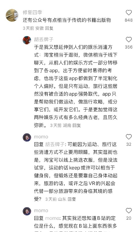 #自媒体运营频道 #@yunying23一个精妙的比喻：小红书=杂志，抖音=电视，微博=报纸
