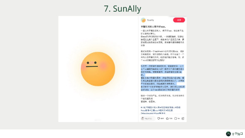 今天做了个简易 slide，准备在十字路口周 6 上海的沙龙上做一个 15 分钟小分享