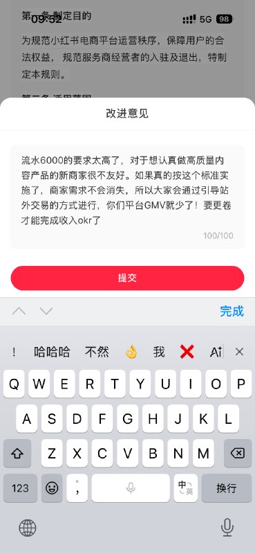 #出海运营秘籍👉@yunying23小红书虚拟产品要提高门槛，向大家征集意见