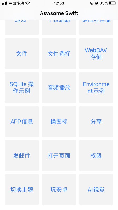#程序员需要学习SwiftUI 的同学可以参考我的开源项目，现在已经整理了日常开发所需的各种元素，后面会增加更多的元素进来😄连接：