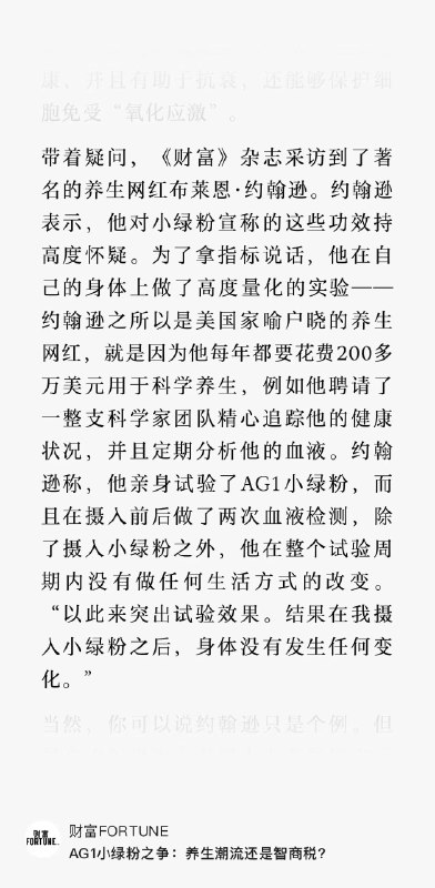 喝过一段时间小绿粉 确实没啥用😂