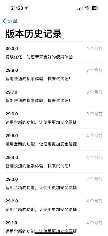 “历史版本更新”都写得这么糊弄了吗“历史版本更新”都写得这么糊弄了吗