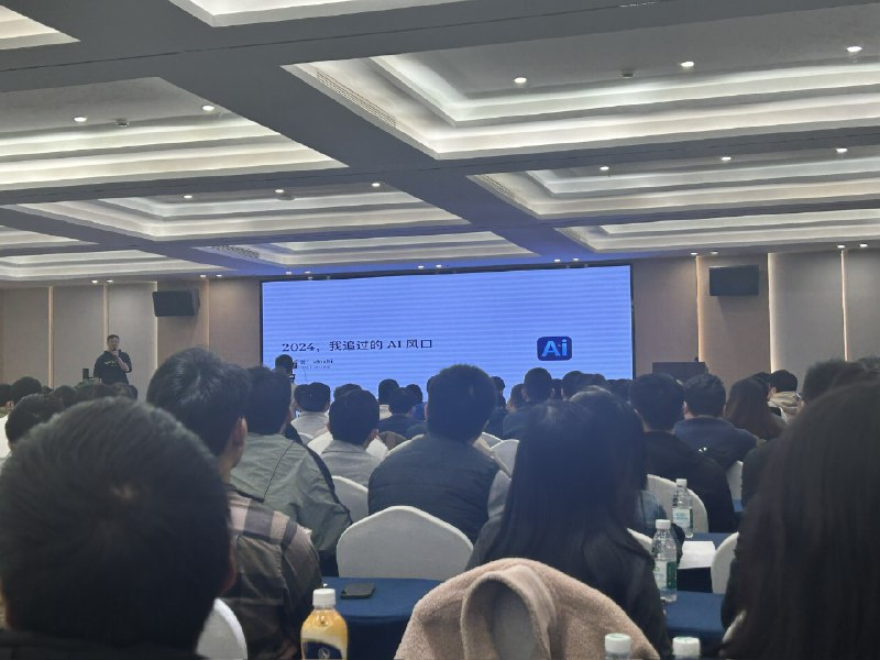 在 哥飞的朋友们 活动现场做年终总结