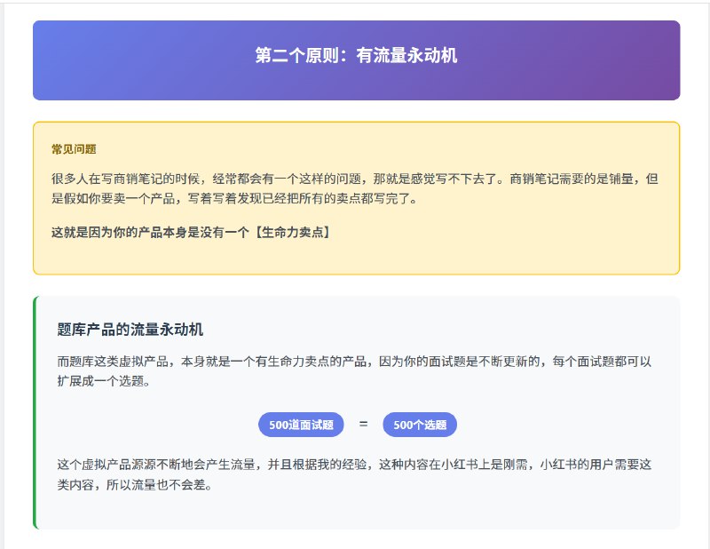 #自媒体运营频道 #@yunying23现在分享，展示的逻辑已经不是PPT了，而是html网页非常省事，我只需要用飞书文档整理好我的内容和逻辑就行，剩下的交给AI，准确的说是claude4，它相比claude3.7输出的更加稳定，基本成功率100%（比如下图）太提高效率了