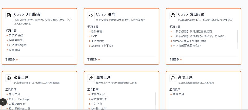 计划教会100个人，0代码也能实现后端编程！！0代码用AI制作了一个网站，网站上就是把我所有的知识和经验呈现出来如果不行手动写一点代码，制作出有后端的网站完全解决的小白后端难的问题