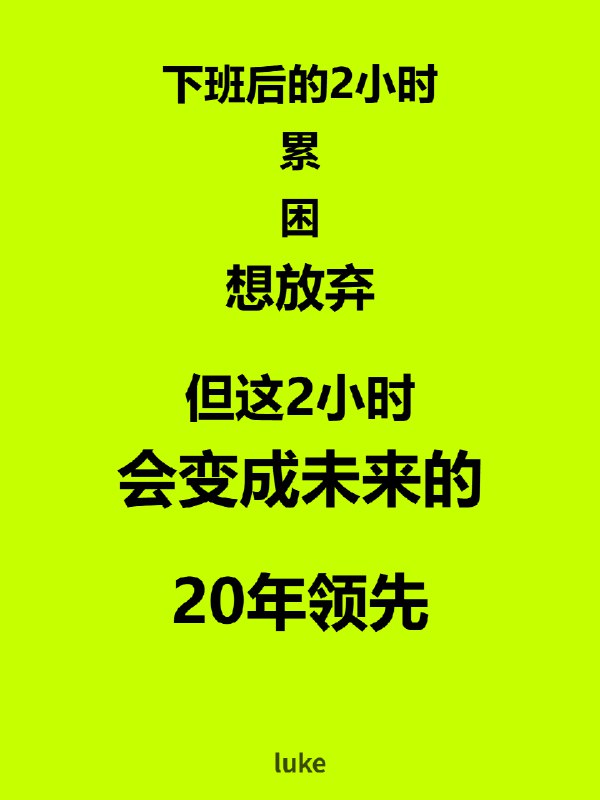 我用这一套海报可以给每个人定制鼓励文案也可以根据自己的场景去写专场文案非常强大的Nike 风什么是AI 和业务的结合，这就是呀我用这一套海报可以给每个人定制鼓励文案也可以根据自己的场景去写专场文案非常强大的Nike 风什么是AI 和业务的结合，这就是呀