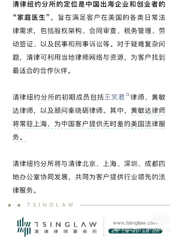 车库里的律所成立啦车库里的律所成立啦