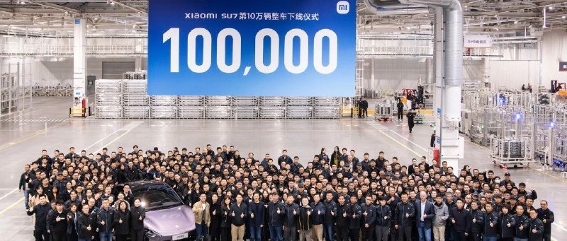 雷军：第十万台小米 SU7 正式下线了！特斯拉从零到10万辆，耗时7年半；我们国内同行，蔚来汽车跨越10万大关，耗时1046天；理想汽车过10万，耗时708天