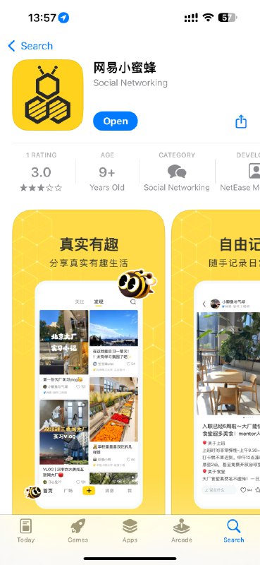 网易搞了个小黄书叫小蜜蜂像素级抄袭小红书并且真的有不少苦于小红书神经审核的博主搬去小蜜蜂（实际看了下只是账号内容同步）网易搞了个小黄书叫小蜜蜂像素级抄袭小红书并且真的有不少苦于小红书神经审核的博主搬去小蜜蜂（实际看了下只是账号内容同步）