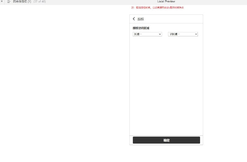 访客管理系统的原型设计，旨在通过数字化手段提高访客管理的效率和安全性