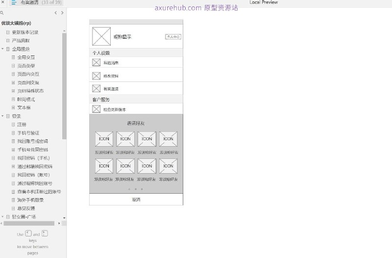 “优谈大姨妈”的女性健康管理应用，专注于经期跟踪和女性健康服务