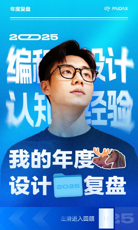 很快又一年过去了，这一年开始接触了独立开发，做了自己的项目，并且取得了不错的成绩