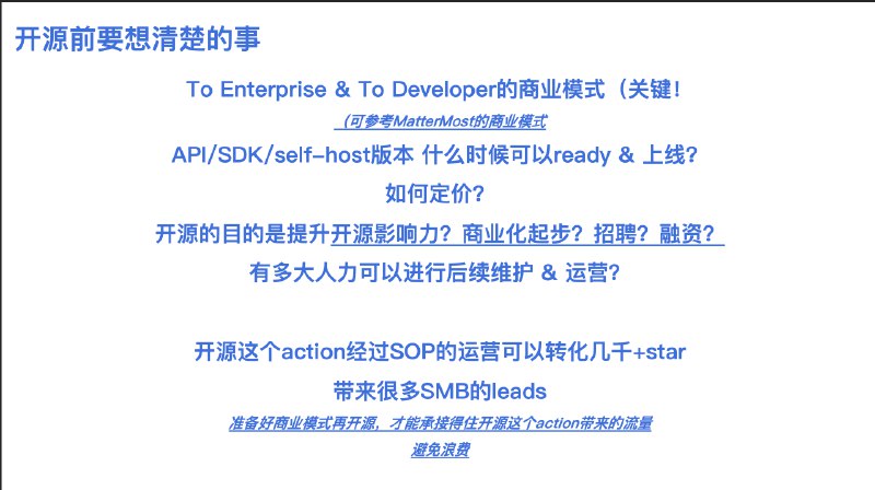 大半夜回顾了一下2022年准备开源时的一些记录，还是蛮感慨的当时能开源成功，也和当时team的collaboration密不可分