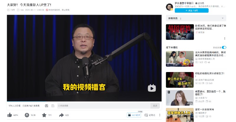 笑死了，罗永浩真的开博客了，叫罗永浩的十字路口，哈哈哈哈，十字路口保住了笑死了，罗永浩真的开博客了，叫罗永浩的十字路口，哈哈哈哈，十字路口保住了