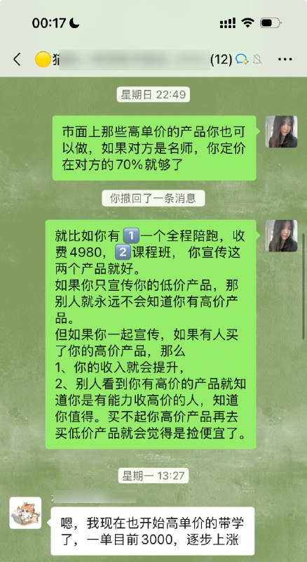#出海运营秘籍👉@yunying23知识IP变现是道数学题，99%的人只做了一个变量> 变现 = 流量 × 转化率 × 客单价 × 复购率没有哪个变量能决定最终的结果，但是客单价的权重最高