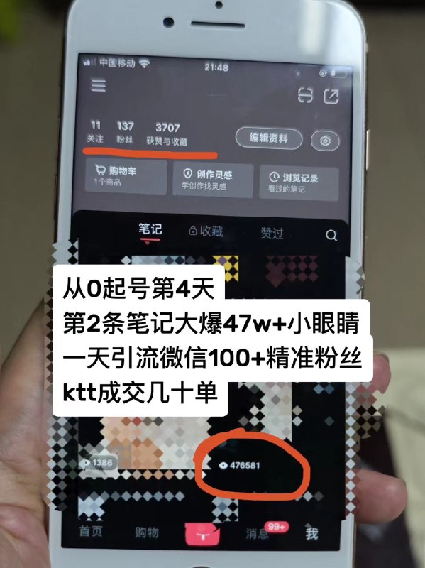 #自媒体运营频道 #@yunying238-9月是业务爆发月🧡先是找到了珍珠自营盘再是0粉起号第4天就做出47万的大爆款，打通小红书获客私域成交闭环，图2自己朋友圈测品发了两条朋友圈拉了百人群卖了四五千，图3图4是带朋友做出一万/三四万的销量