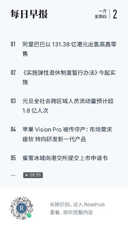 你可能错过的科技领域报道：