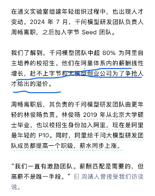 晚点的编辑水平确实是不错的，把“字节给的明显更多”表述得这样高级😄