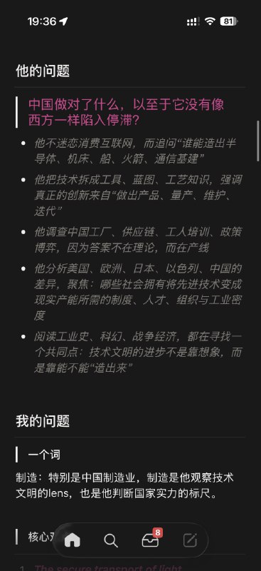 看@fonter 整理的 Danwang 人物志里面提到技术可以拆成工具、蓝图、过程知识回头看看创业的 5 年来好像主要积累的，就是大量过程知识这些知识看再多书，听再多分享也很难获取到只有不断的实践，再实践另一面，无论再怎么分享，总结，也很快速传递给其他人只有泡在一个语境中，才能慢慢传递看@fonter 整理的 Danwang 人物志里面提到技术可以拆成工具、蓝图、过程知识回头看看创业的 5 年来好像主要积累的，就是大量过程知识这些知识看再多书，听再多分享也很难获取到只有不断的实践，再实践另一面，无论再怎么分享，总结，也很快速传递给其他人只有泡在一个语境中，才能慢慢传递