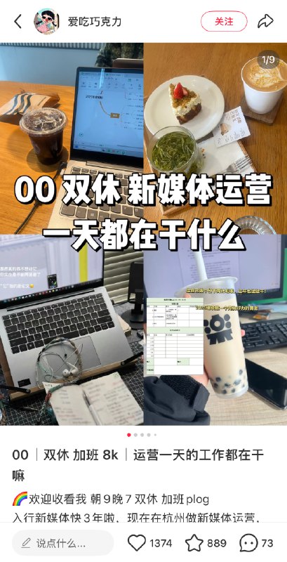 #自媒体运营频道 #@yunying23这两天梳理了一下小红书最受欢迎的12种笔记形式，更新到专栏里了