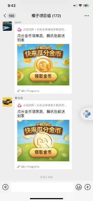 今天看到QQ 农场移动端重新上线，想起 21 年我刚毕业做的第一款产品，小鹅庄园