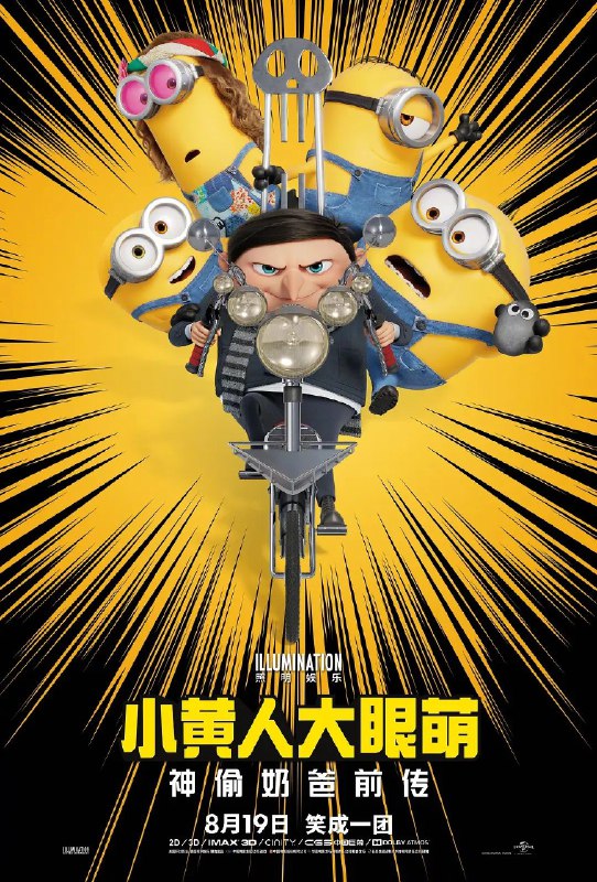AIGC会推动电影行业发展吗？继贾樟柯要用AIGC拍短片之后，兔斯基IP的创造者+小黄人神偷奶爸系列IP的美术导演：王卯卯也要用国产最强大模型可灵AI玩AI动画电影了