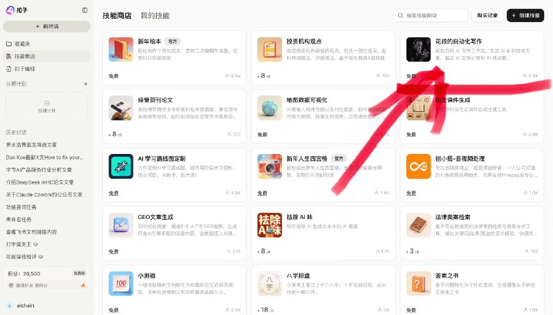 #出海运营秘籍👉@yunying23总感觉我有些坏坏的，上架Coze技能商店的时候，没有老老实实用它们提供的卡通拟物风格头像，还在起名里也夹带私货放上了公众号名字