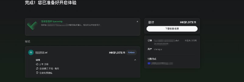 头一回在域名上花这么多钱 希望能回本😄