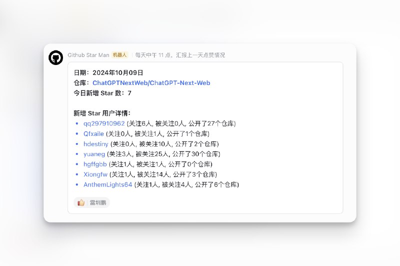用 Cursor 后感觉自己团队又多了好几位代码仔只花了20分钟就光速上线一个监控仓库每日 Star 的 BOT