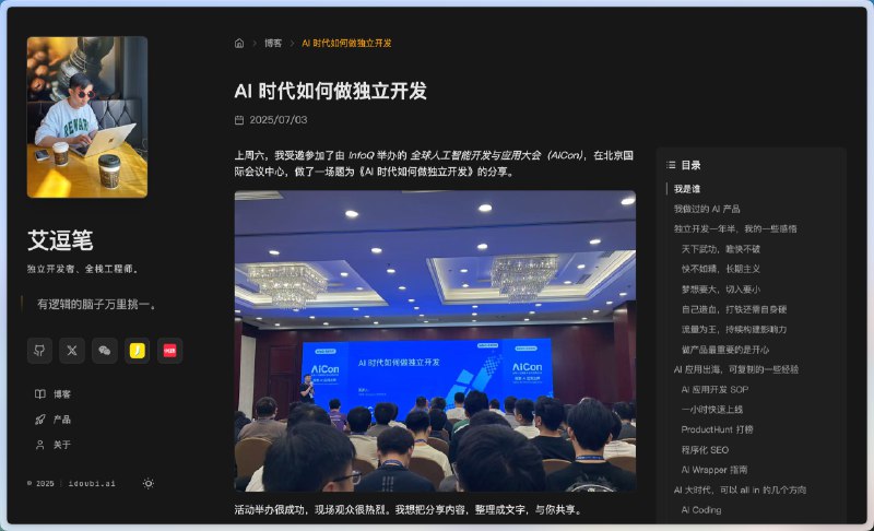 用 ShipAny 重构了个人网站纯静态 极简 秒开