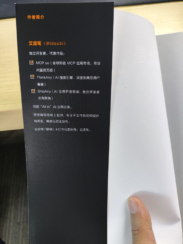豆总@艾逗笔 的新书，终于收到了