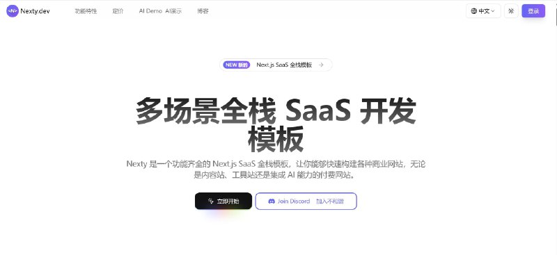 🚀出海建站赚美金很诱人，但搭网站、写登录、接支付、搞 CMS……时间成本高