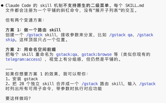 现在的 skill 和之前的 MCP 一样，有列表膨胀的趋势