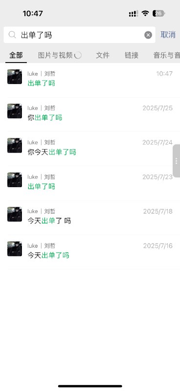 哈哈哈哈哈哈