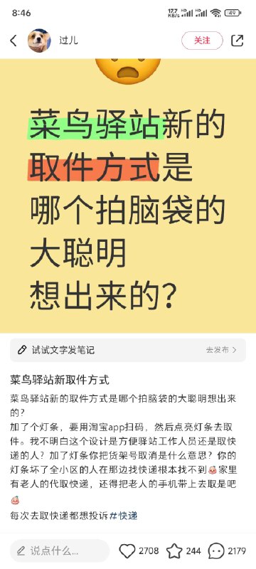 灯条这个看到好几次吐槽了，是否是拍脑袋想出来的解决方案呢？考虑过高峰期几个人同时取件的情况吗？灯条这个看到好几次吐槽了，是否是拍脑袋想出来的解决方案呢？考虑过高峰期几个人同时取件的情况吗？