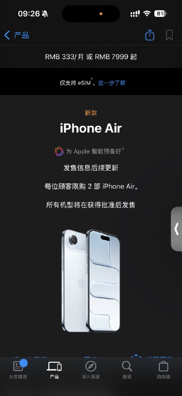 sad，为啥临到原定发售了iPhone air突然发售延期🤔发生了啥😳