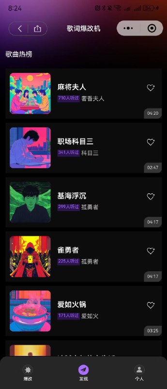Powered by 阶跃星辰，又一个中国版suno，套牢者之歌笑死我了，欢迎大家体验Powered by 阶跃星辰，又一个中国版suno，套牢者之歌笑死我了，欢迎大家体验