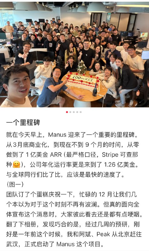 Manus，一个经常被误读的产品，但其营收已经达到1亿美金ARR，估计大部分人还是不相信！