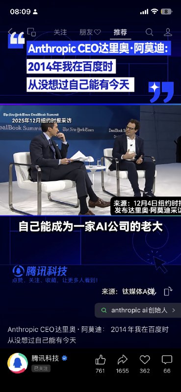 百度，AI 届的黄埔军校也是通过另外一种方式留名了#我虽然不行，但哪里都有我的影子百度，AI 届的黄埔军校也是通过另外一种方式留名了#我虽然不行，但哪里都有我的影子