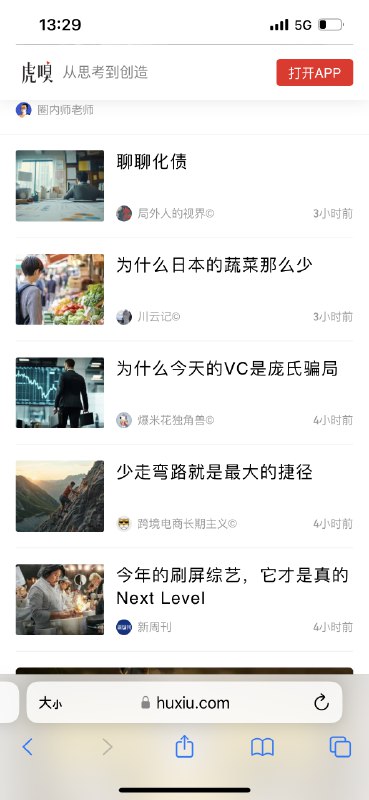 36氪和虎嗅现在基本上已经实现了AI封面自由，不需要再给视觉中国交钱了，两家的AI做图风格各自千篇一律，比较起来则是界限分明：36氪是设计师路线，什么饱和度扁平化矢量风全都拉满，有种我不疲劳你就不许喊累的普信，知道的姑且还能get到科技行业对极简主义的偏爱，不知道的还以为大厂们的UED博客搁这儿秽土转生了