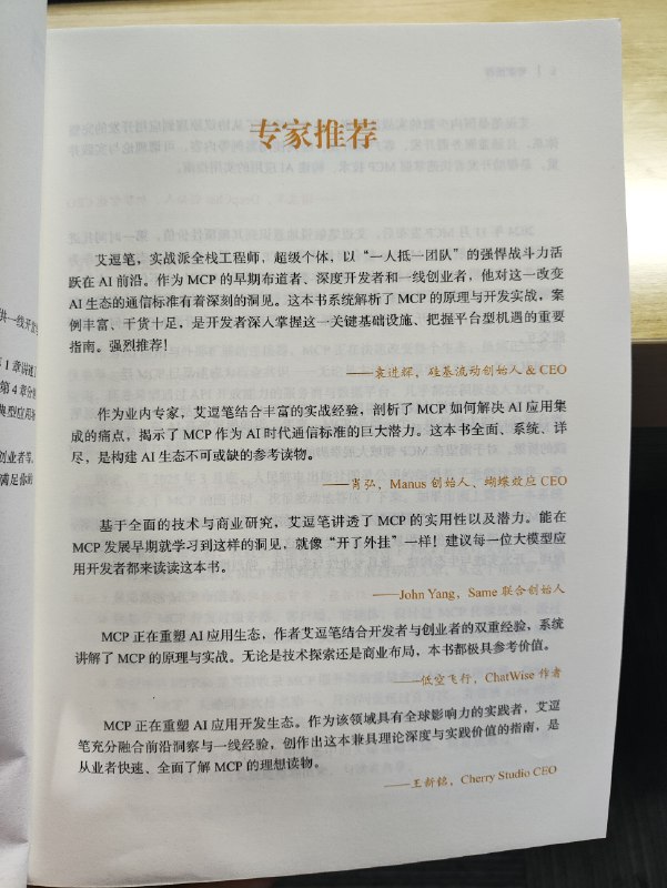 豆总@艾逗笔 的新书，终于收到了
