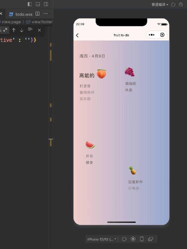 给自己的小团队做了一个可能只适合我们的小程序：我发现如果你的团队小于5人，最有效的方式可能就是清单沟通