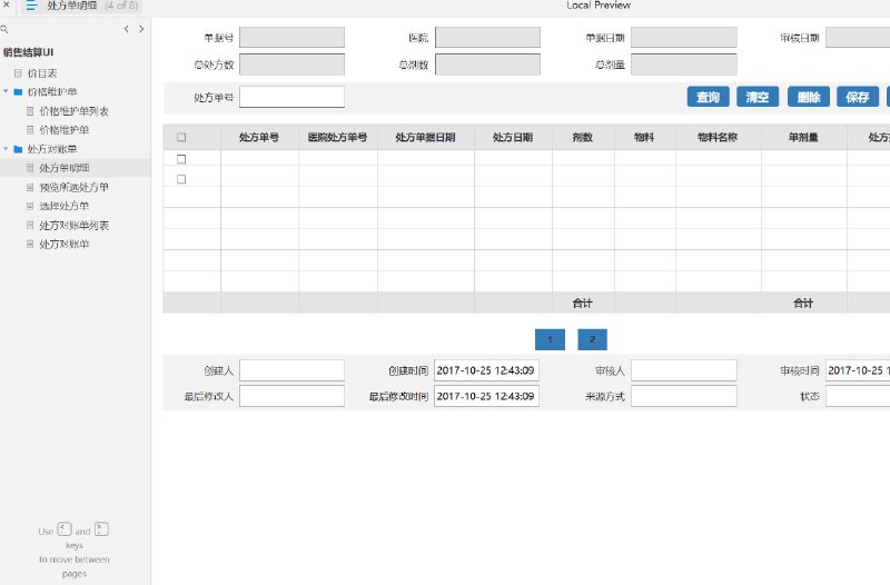 原型项目介绍项目名称： 医疗销售结算系统原型介绍：这是一个为医疗行业设计的原型项目，旨在优化药品销售和处方管理流程
