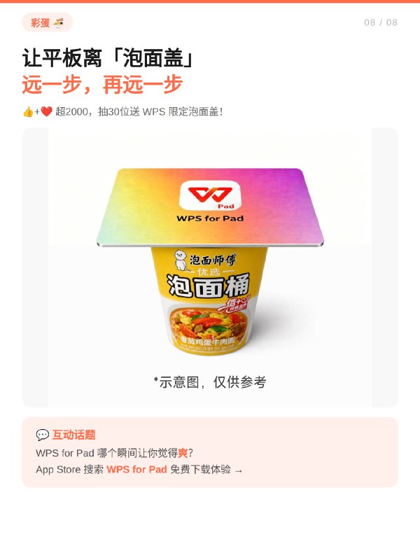 #出海运营秘籍👉@yunying23准备做的新周边，泡面盖