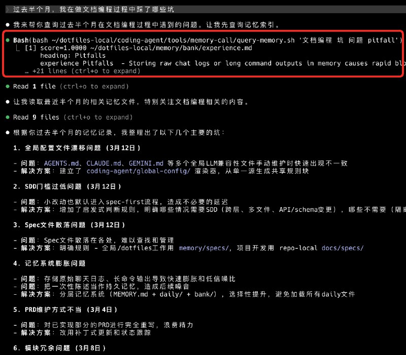 把 OpenClaw 的记忆设计和 OpenSpec 的最佳实践用于 AI Coding，对于大需求和大重构先做文档编程，将方案、设计、影响面和执行流程等先沟通清楚，再执行