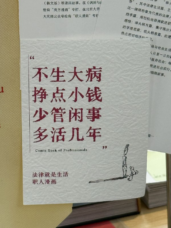 昨天去了隆福寺北京书展，在做书书店，展叫《偏心》
