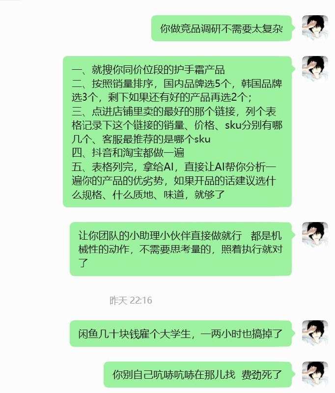 #出海运营秘籍👉@yunying23在给认识的大哥做新项目起盘策略梳理想到的是AI时代做营销策略的几条行动准则1. 开启任何一个电商项目前期策略制定一定要稳、准、狠要把市场看透再去做任何动作稀里糊涂地开始一定会稀里糊涂地踩坑最平庸的结果也是做了大半年不赔不赚错失机会风口2. 电商项目的前期调研和策划梳理不用AI去做竞品调研和分析一定是浪费精力和时间的3. AI能以极低的门槛和成本实现“战术上的勤奋”想明白策略和验证可行性 不一定要几个月AI能大大加速做策略的节奏，也不需要复杂的工作流能工智人（小助理/大学生做机械化的动作）+人工智能（Claude/gemini大模型）高效配合比三五个人在办公室纸上谈兵一两个月都管用4. AI的绝佳优势是能帮你证伪一个项目思路AI不一定能帮你找到别人找不到的金矿但什么项目不赚钱、伪命题它一定能一针见血地帮你分辨出来如果项目调研连AI都觉得不靠谱那最好别做5.如果一定要勤奋用功把人的精力和时间留给AI打听不到的内幕消息、一线供应链行情、大哥大姐的资源上#出海运营秘籍👉@yunying23在给认识的大哥做新项目起盘策略梳理想到的是AI时代做营销策略的几条行动准则1. 开启任何一个电商项目前期策略制定一定要稳、准、狠要把市场看透再去做任何动作稀里糊涂地开始一定会稀里糊涂地踩坑最平庸的结果也是做了大半年不赔不赚错失机会风口2. 电商项目的前期调研和策划梳理不用AI去做竞品调研和分析一定是浪费精力和时间的3. AI能以极低的门槛和成本实现“战术上的勤奋”想明白策略和验证可行性 不一定要几个月AI能大大加速做策略的节奏，也不需要复杂的工作流能工智人（小助理/大学生做机械化的动作）+人工智能（Claude/gemini大模型）高效配合比三五个人在办公室纸上谈兵一两个月都管用4. AI的绝佳优势是能帮你证伪一个项目思路AI不一定能帮你找到别人找不到的金矿但什么项目不赚钱、伪命题它一定能一针见血地帮你分辨出来如果项目调研连AI都觉得不靠谱那最好别做5.如果一定要勤奋用功把人的精力和时间留给AI打听不到的内幕消息、一线供应链行情、大哥大姐的资源上