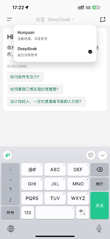 Deepseek 太多，问题不够用了🤦‍♂️Deepseek 太多，问题不够用了🤦‍♂️