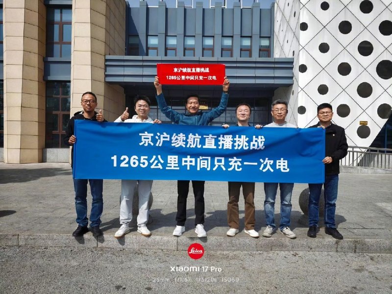 最近在为下个月初的产品发布做筹备，有很多proposal，可能是期待太高以至于焦虑到不行刚看到雷总的京沪高速直播，感觉挺真诚的：一号位直接上，全程直播，就打“续航” 一个点最近在为下个月初的产品发布做筹备，有很多proposal，可能是期待太高以至于焦虑到不行刚看到雷总的京沪高速直播，感觉挺真诚的：一号位直接上，全程直播，就打“续航” 一个点